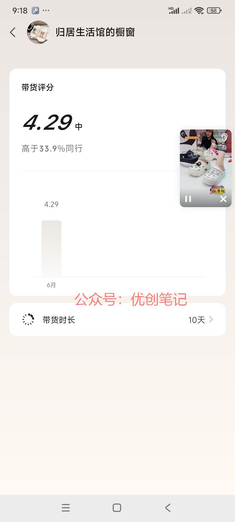 豆豆鞋最近很火，视频号…#情报-搞钱线报📢论坛-网创交流-优创圈